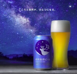 銀河高原ビール 小麦のビール