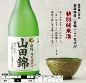 白鶴 特撰 特別純米酒 山田錦