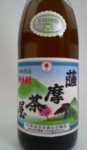 薩摩茶屋 芋焼酎