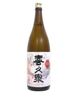 田酒・喜久泉 吟冠 吟醸酒