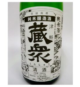 津軽 蔵衆 純米酒