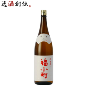 純米 辛口 福小町