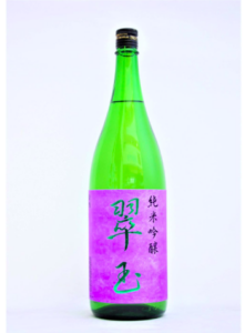 翠玉 純米吟醸