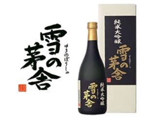 雪の茅舎 純米大吟醸