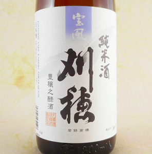 刈穂 純米酒 宝風