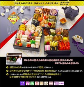 【京料理 道楽】6.5寸冷蔵おせち 平安祝重「清新」