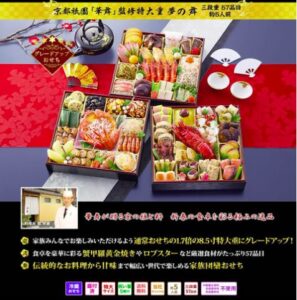 京都祇園「華舞」