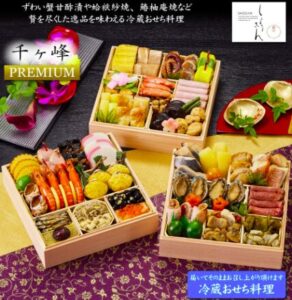京都 しょうざん おせち料理 2026 千ヶ峰プレミアム