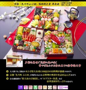 「ふじ田」監修特大重 華寿安