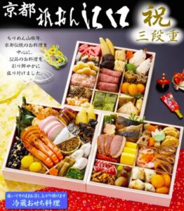 江口 監修 おせち