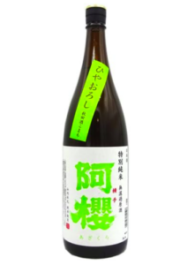 阿櫻 特別純米 無濾過原酒 ひやおろし