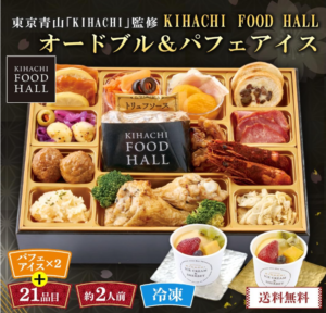 おせち 2027 おせち料理 東京青山 「ＫＩＨＡＣＨＩ」